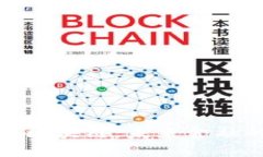 数字货币与区块链：未来